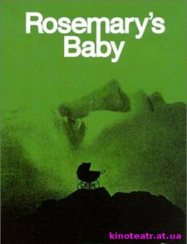 Ребенок Розмари / Rosemary's Baby (1968) Фильм онлайн cмотреть онлайн