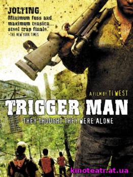 Аккуратный человек / Trigger Man (2007) Фильм онлайн cмотреть онлайн