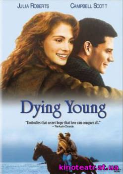 Умереть молодым / Dying Young (1991) Фильм онлайн cмотреть онлайн