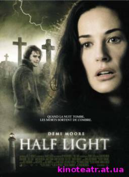 Полусвет / Half Light (2006) Фильм онлайн - 5 Июня 2008