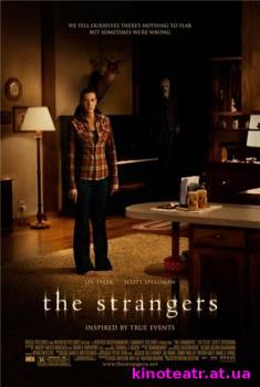 Незнакомцы / The Strangers (2008) фильм онлайн cмотреть онлайн