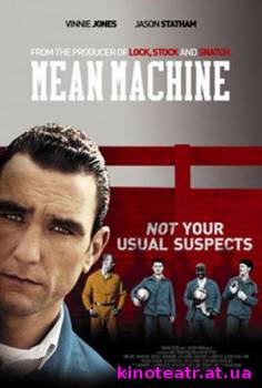 Костолом / Mean Machine (2001) Фильм онлайн cмотреть онлайн