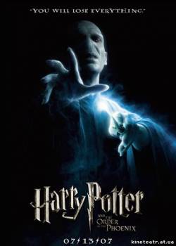 Гарри Поттер и орден Феникса (2007) cмотреть онлайн