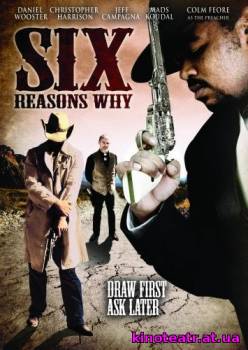 6 Причин почему / Six Reasons Why (2008) - 10 Августа 2008