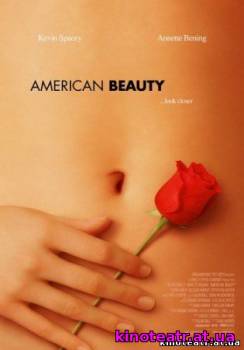 Красота по-американски (1999) cмотреть онлайн