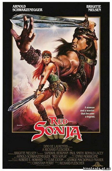 Рыжая Соня / Red Sonja (1985)
