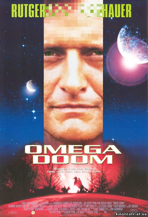 Солдаты Апокалипсиса / Omega Doom (1996) 
