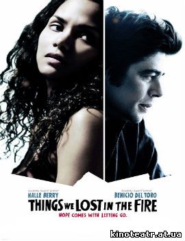 То, что мы потеряли (2007)