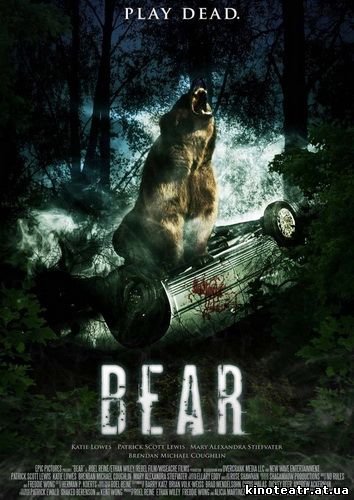 Медведь / Bear (2010)