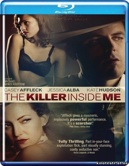 Убийца внутри меня / The Killer Inside Me (2010)