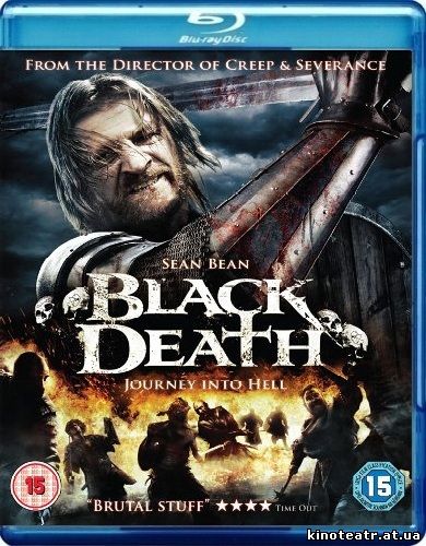 Черная смерть / Black Death (2010)