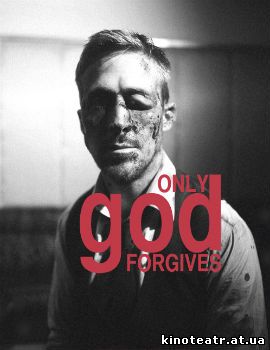 Бог простит (2013)