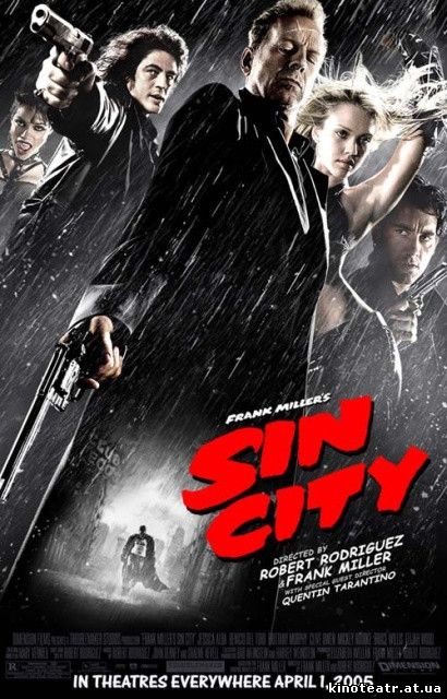 Город грехов/Sin City (2005)