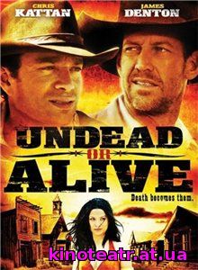 Полуживой или мертвый / Undead or Alive (2007) Фильм онлайн cмотреть онлайн