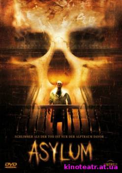 Психушка / Asylum (2007) cмотреть онлайн