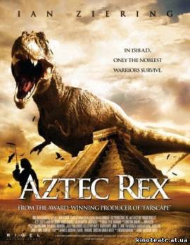 Тиранозавр Ацтеков (2007) cмотреть онлайн