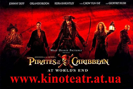 Пираты Карибского моря 3 (2007) cмотреть онлайн