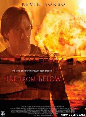 Огонь из преисподней / Fire from Below (2009)