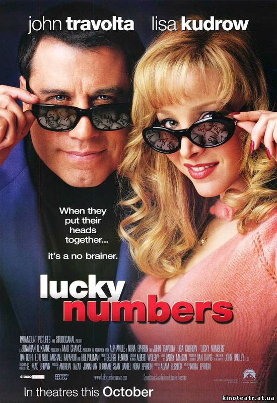 Счастливые номера / Lucky Numbers (2000)
