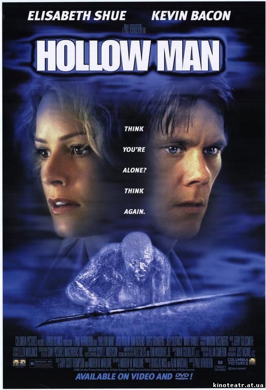 Невидимка / Hollow Man (2000)