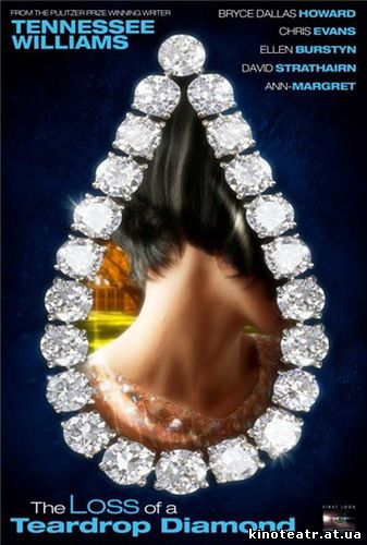 Пропажа алмаза Слеза / The Loss of a Teardrop Diamond (2008)