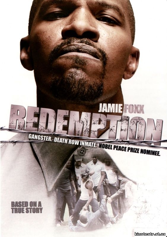 Искупление / Redemption: The Stan Tookie Williams Story (2004)