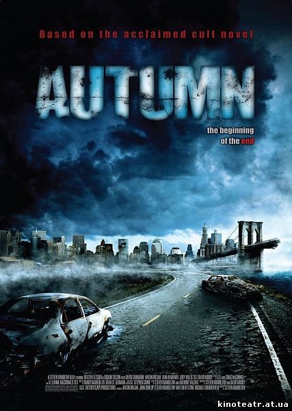 Идеальный вирус (Осень) Autumn (2009)