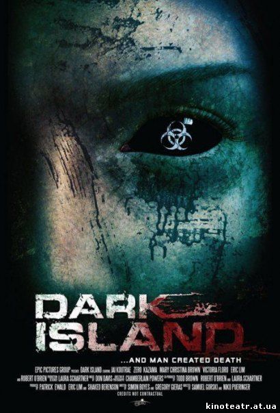 Темный остров