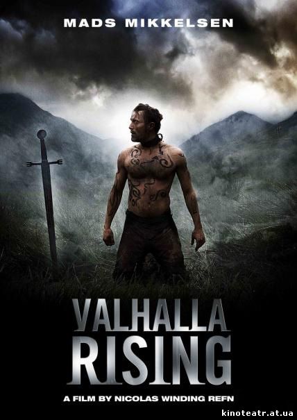 Вальгалла: Сага о викинге / Valhalla Rising (2009)