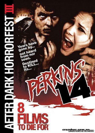 Команда Перкинса / Perkins 14 (2009)