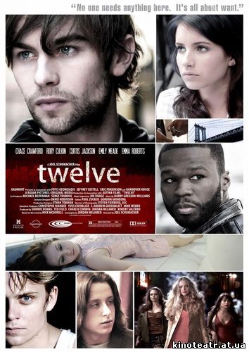Двенадцать / Twelve (2010)