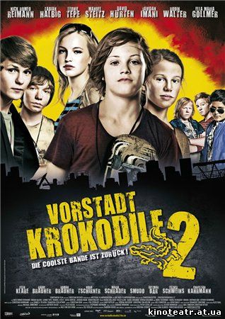 Деревенские крокодилы 2 / Vorstadtkrokodile 2 (2010)