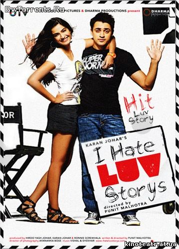 Я ненавижу истории любви