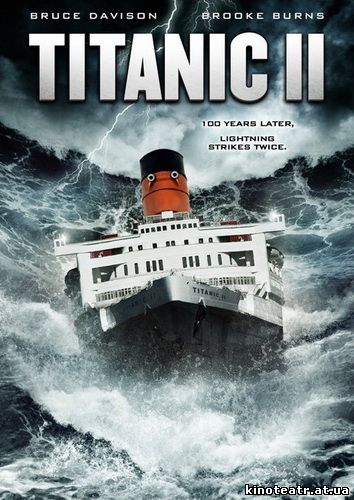 Титаник 2 / Titanic II (2010)