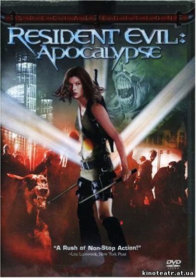Обитель зла 2. Апокалипсис / Resident Evil. Apocalypse (2004)