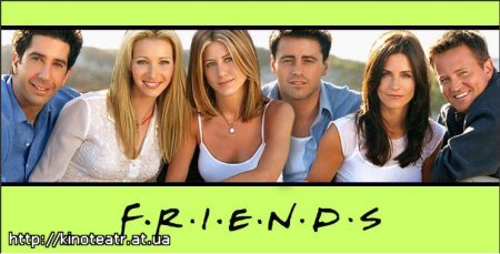 Друзья 2 сезон / Friends сезон 2