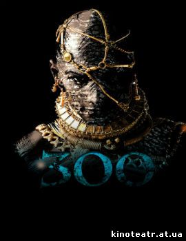 300 спартанцев: Расцвет империи