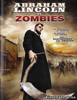 Авраам Линкольн против зомби 
(2012)