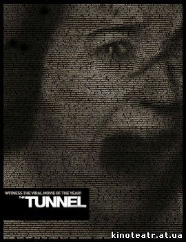 Туннель (2011)